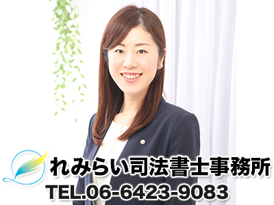 所有権保存登記 損をしないシリーズ 登記フル対応司法書士ドットコム