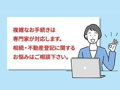 めんたいこ法務事務所