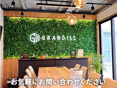 株式会社GRANDILL(グランディル)不動産部